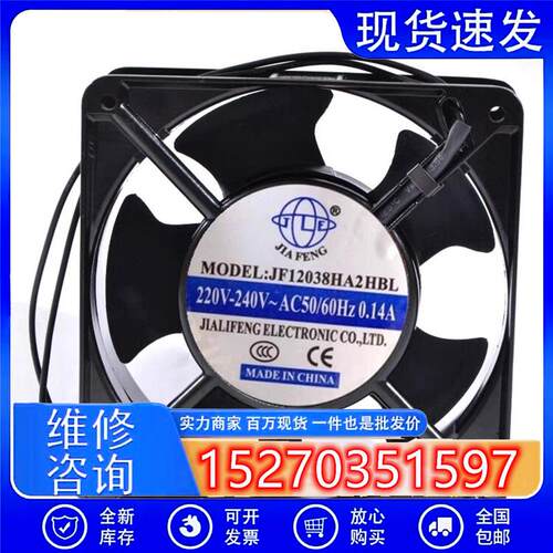 JF12038HA2HBL AC220V 120*120*38MM机箱机柜散热风扇