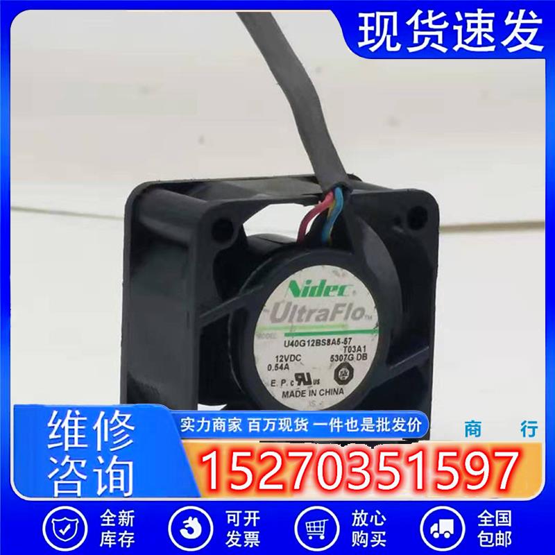 原装NIDEC U40G12BS8A5-57 12V 0.54A 4020 4CM 4线双滚珠风扇