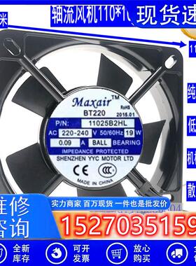 散热风扇BT220 P/N11025B2H 220~240V 19W 双滚珠轴承11025