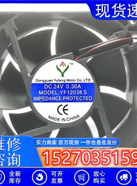 YF12038S DC24V 0.30A电焊机变频器12厘米/12038专用散热风扇