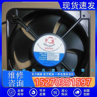 全新  MQ20060HBL2 AC220V 0.38A 60W 工业 轴流风机风扇