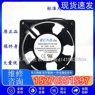 0.14A 全新現貨 AC12038B220H AC220V 機柜散熱風扇 12CM