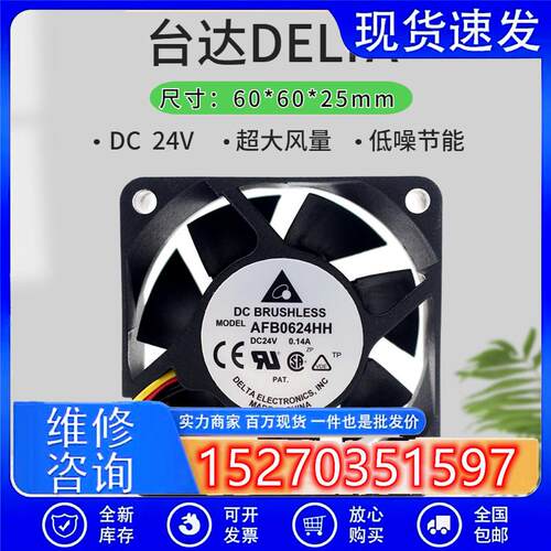 原装喏尼AFB0624EH/SH/HH/VH/H 6cm厘米24V 6025变频散热风扇静音
