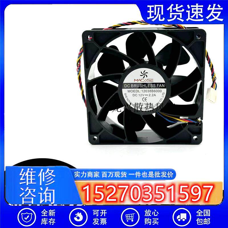 全新MACASE熊猫b7pro其它元器件