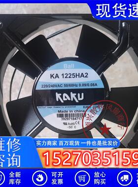 全新卡固KA1225HA2 KA1225HA2BAT轴流风机220V 12025散热风扇