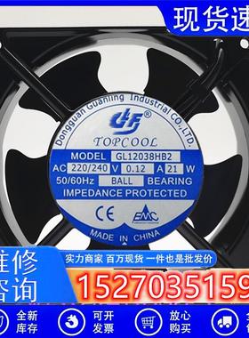 GL12038HB2交流风机12038 12cm散热风扇 电压AC220V滚珠轴流风机
