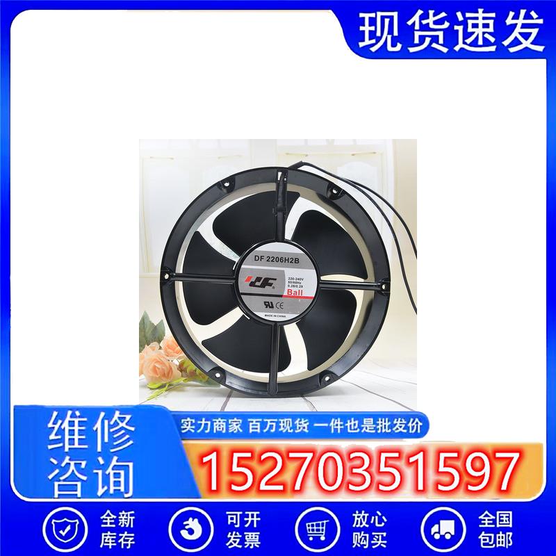 全新DF 2206H2B 220v 0.28a  20060 20CM 铝框 滚珠 大风量 风扇