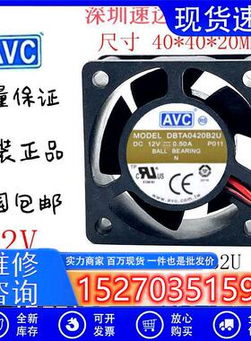 4CM大风量暴力4PWM散热风扇 4020 12V 0.50A双滚珠DBTA0420B2U
