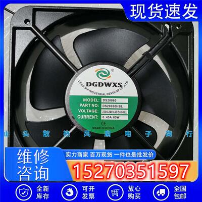 全新正品DGDWXS DS20060HBL 220VAC 0.45A 65W 22060机柜散热风扇