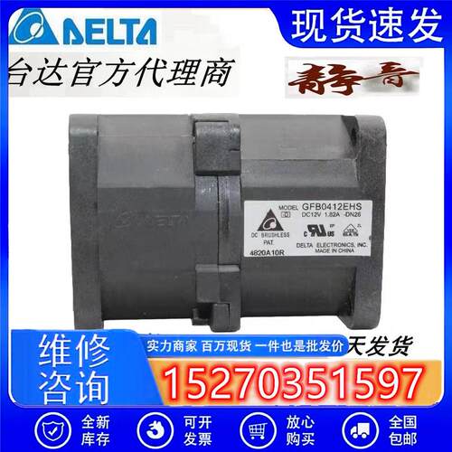 GFB0412EHS 12v 1.82A 4056风扇1U 2U惠普服务器大风量双风机