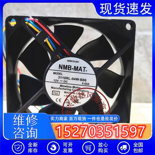 3110RL-04W-B86 8025 12V 0.65A 4线pwm温控机箱CPU风扇