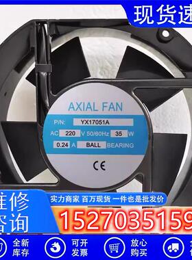 全新YX17051A 220V FM HLK17251A2HBL 17CM电焊机柜风机AXIAL FAN