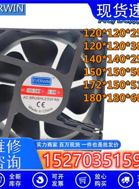 EVERWIN12025/12038/14025/15050/17251/18060 AC/EC100-240V风扇