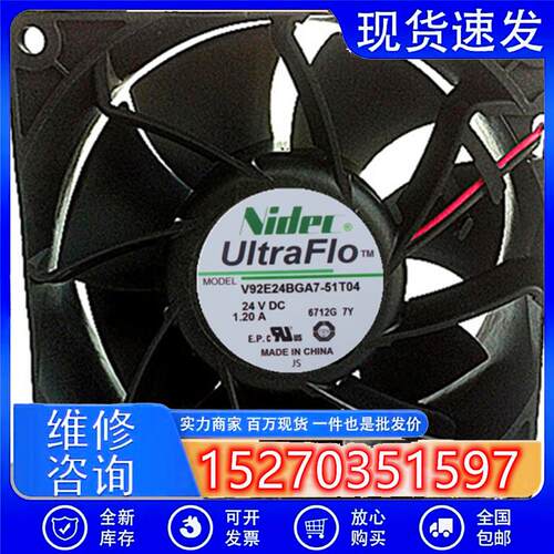 Nidec 9038 24V 1.20A 暖起动 V92E24BA7-51T04 数控车床散热风扇