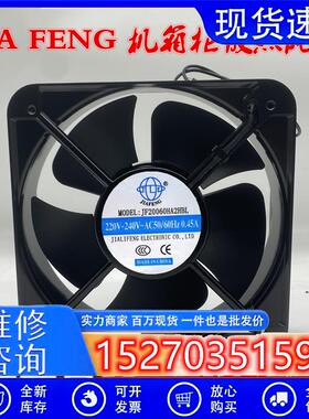 全新 JF8025/9225/12025/12038/15050/20060HA2HSL/HBL 散热风扇