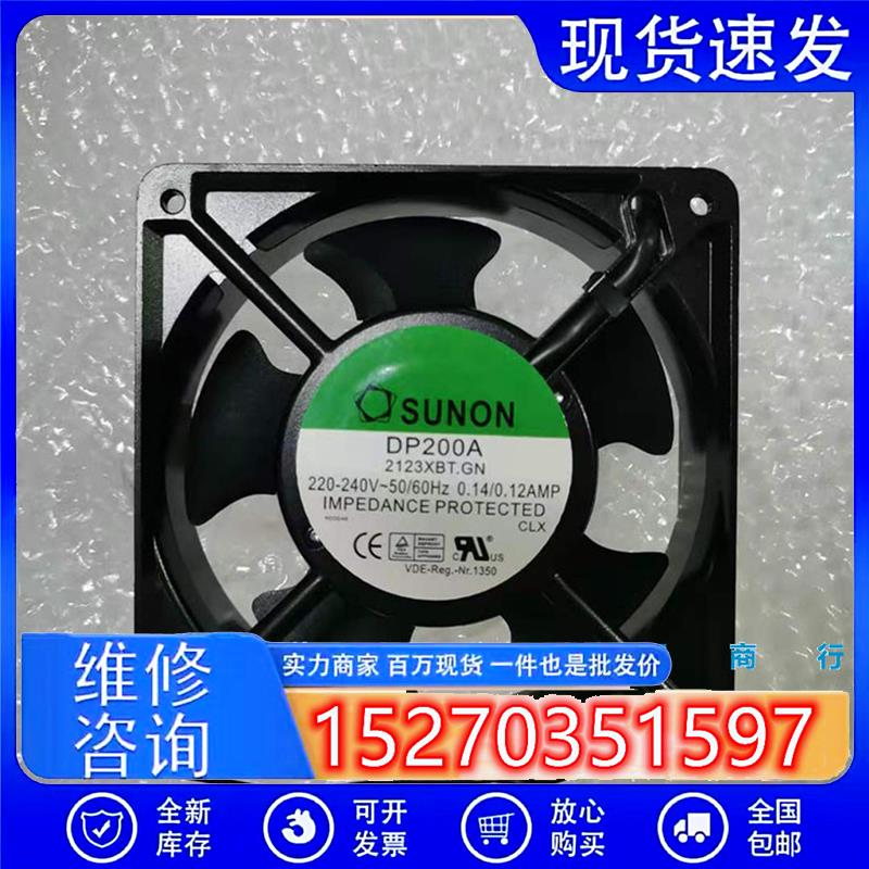 全新 DP200A 2123XBT.GN 2123XST.GN 220V交流机柜风扇