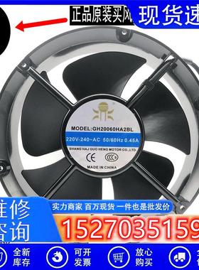 全新 GH20060HA2BL HA3BL 220V/380V 22060电气盘柜机柜风扇18060