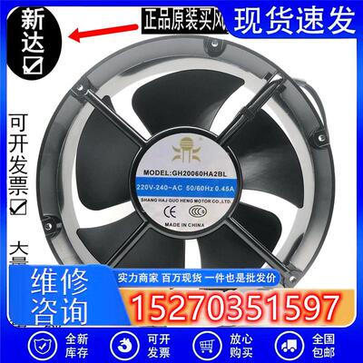 全新 GH20060HA2BL HA3BL 220V/380V 22060电气盘柜机柜风扇18060