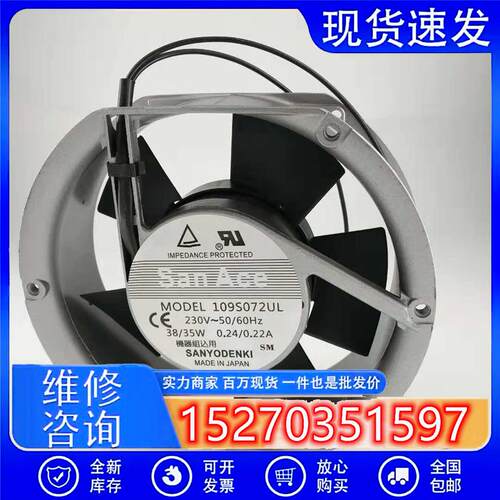 17251 115/230V 109S072UL 0.24/0.22A 17.2CM 金属机柜风扇