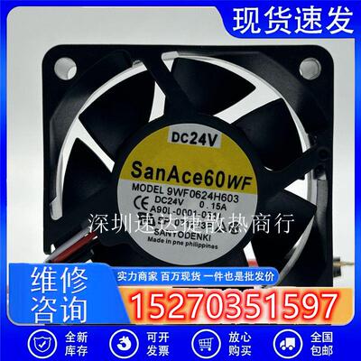 9WF0624H603 SanAce 60wF发那科原装系统风扇现货出
