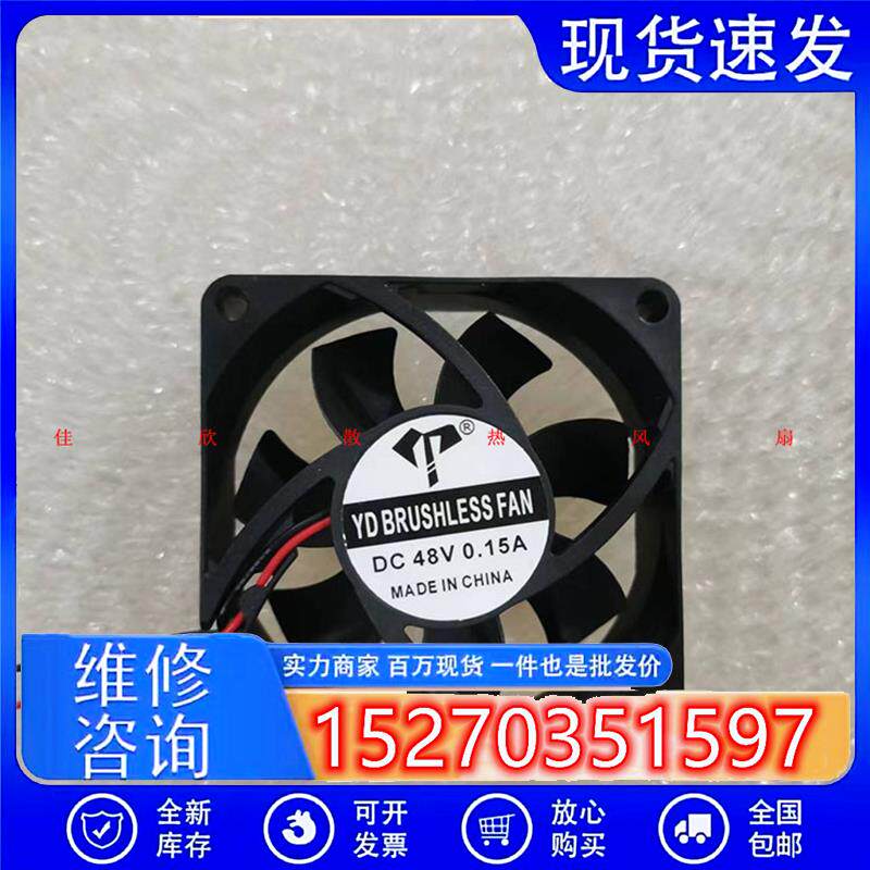 7025静音风扇 5V/12V/24V48V 7CM 厘米 电脑 主机 功放 散热风扇