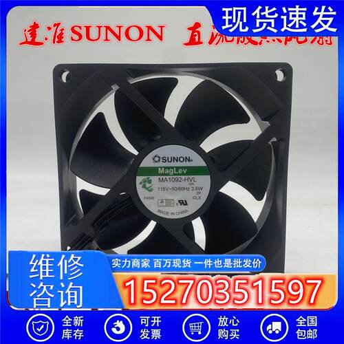 MA1092-HVL.GN 原装 9225 直流散热风扇 115V 3.6W 9CM