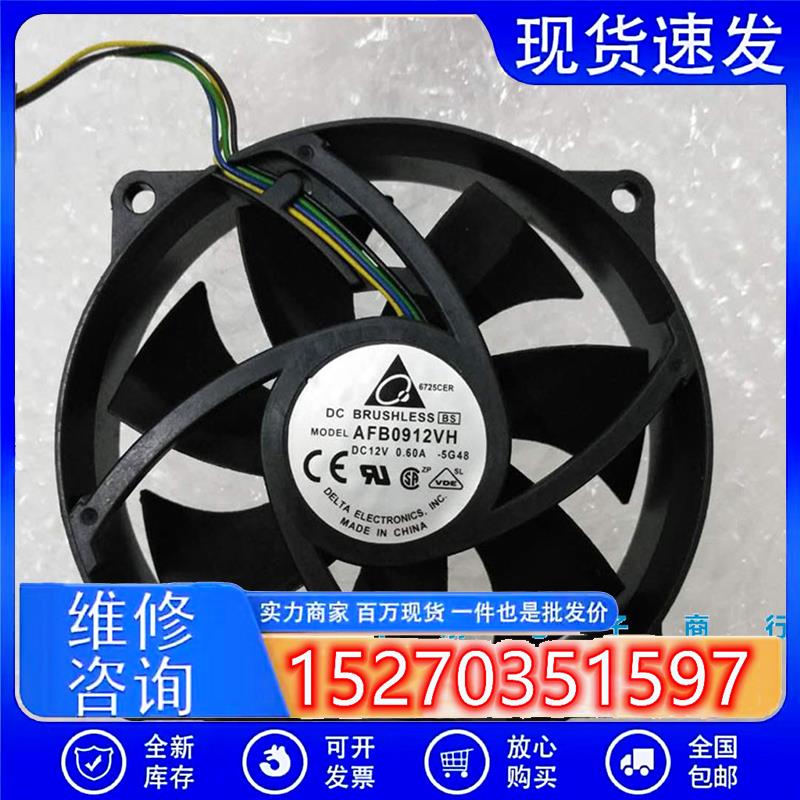 AFC09512D(AFB0912VH)12V 0.6A 9CM 9025 PWM温控散热风扇