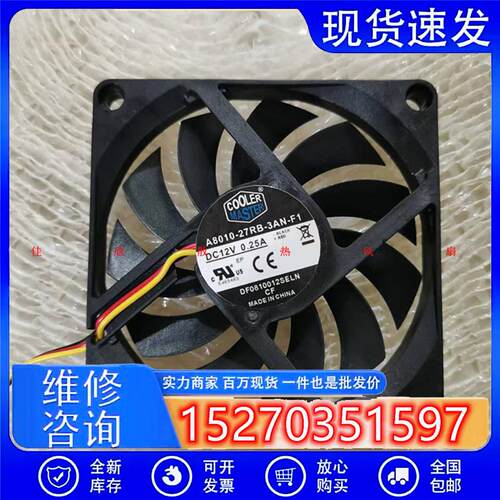 12v 0.25A A8010-27RB-3AN-F1 8厘米 静音超薄 机箱风扇