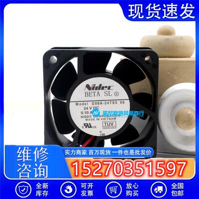D06A-24TS5 06 尼迪克6025 DC24V原装接头 变频器散热风扇