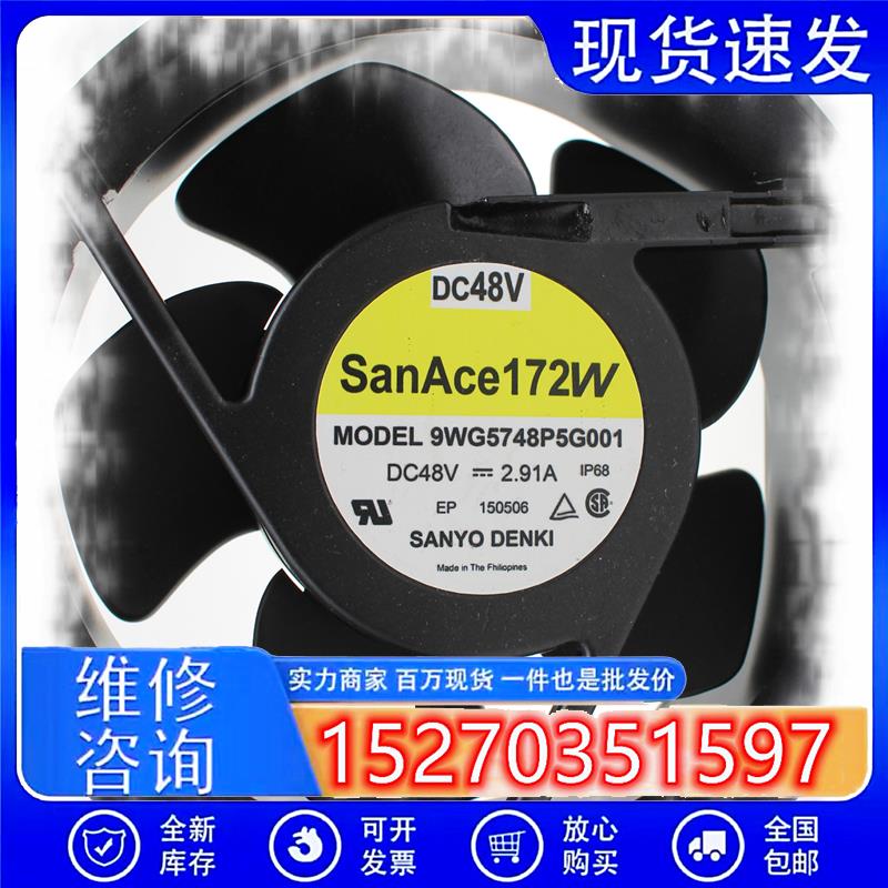 9WG5748P5H003/G003/G001 48V 1.62A/2.91A防水散热风扇17251