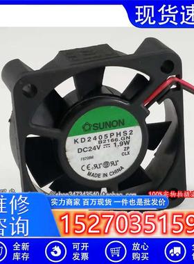 原装 5015 KD2405PHS2 24V 1.9W 5cm变频器风扇50*50*15mm