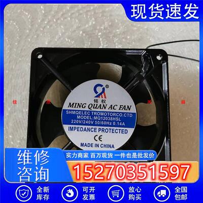 轴流风机 MQ12038HBL 110V 220V 380V  DP200A 交流散热风扇