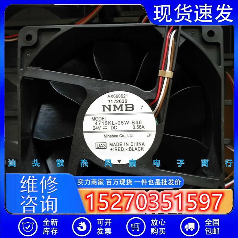 全新原装 4715KL-05W-B46 12038 12CM DC24V 0.56A变频器风扇