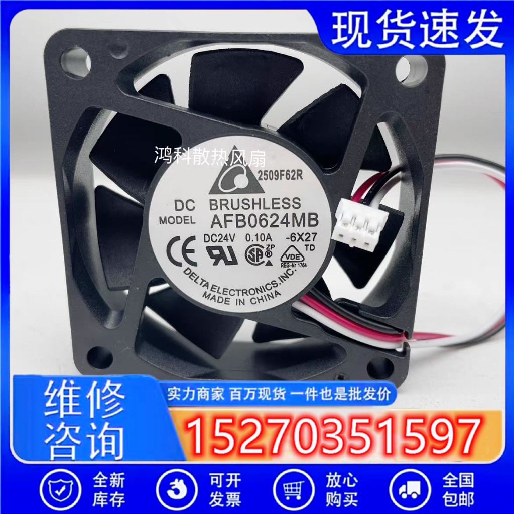 安川变频驱动器 散热风扇 AFB0624MB DC24V 0.10A 60*60*15 6CM