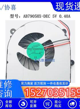 /协喜AB7905HX-DE3 DC5V 0.40A3线测速静音笔记本CPU散热风扇