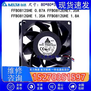 原装全新 FFB0812EHE/SHE/UHE/GHE DC12V 8CM 8038大风量散热风扇