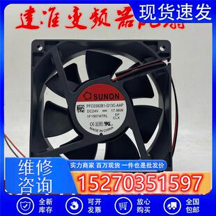 PFC0382B1-Q04U/Q13C-HA9/AAP 24V 原装变频器散热风扇