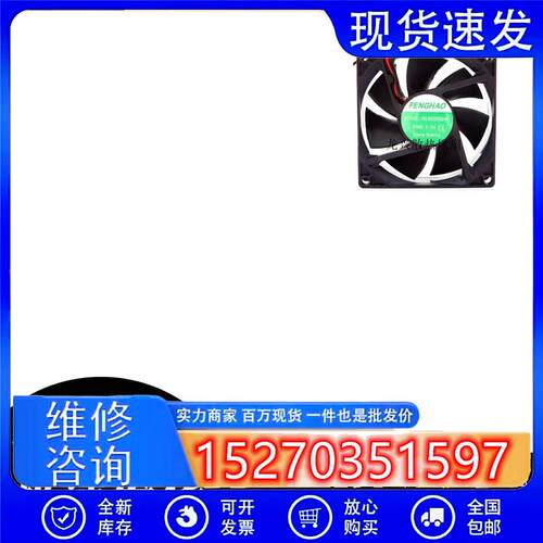 全新原装FENGHAO HL8025S24H 24v 0.15A 8CM 8025 变频器散热风扇
