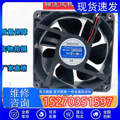 雷普INNOVATIVE SP1203824H 24V 0.30A 12CM轴流风机静音散热风扇