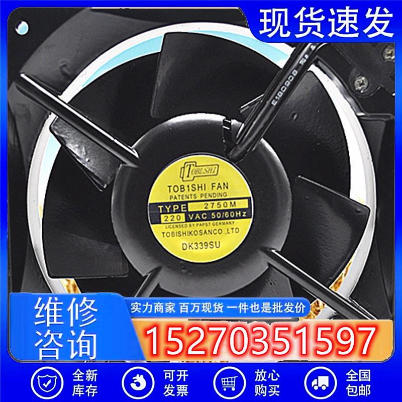 全新轴流风机TYPE-2750M铁叶 220v6250MG1耐高温风扇160*160*55
