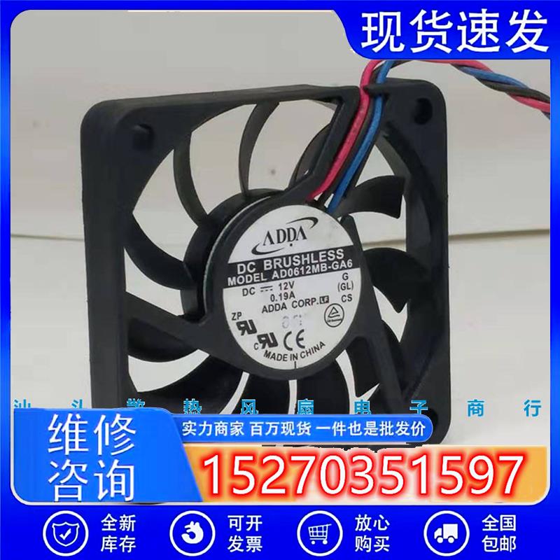 原装 AD0612MB-GA6 6010 DC12V 0.19A 三线 6CM CPU散热风扇