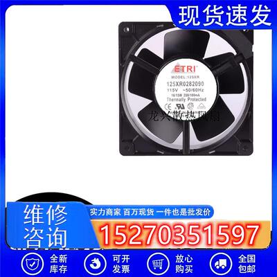 法国ETRI 125XR0282090 115V 16/15W 12038 全金属耐高温散热风扇