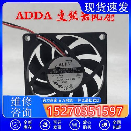 AD0724HB-D72 7015 24V 0.16A 7CM 三线报警风扇原装台湾协喜