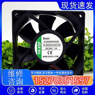 - X12038D24UB DC24V 1A 12CM厘米大风量变频器散热风扇