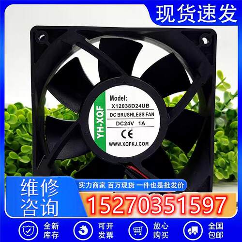 - X12038D24UB DC24V 1A 12CM厘米大风量变频器散热风扇