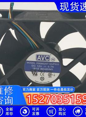 DS08025T12UP033 8025 12V 0.7A 8cm 北桥显卡内存机箱风扇