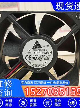 AFB0812VH 8cm 80*80*25MM 8025 12V 0.41A 机箱电源散热风扇