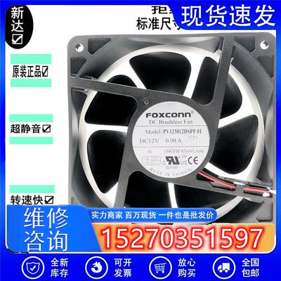 12038 12v 0.9A PV123812DSPF01 PV1238DSPF01散热风扇12cm