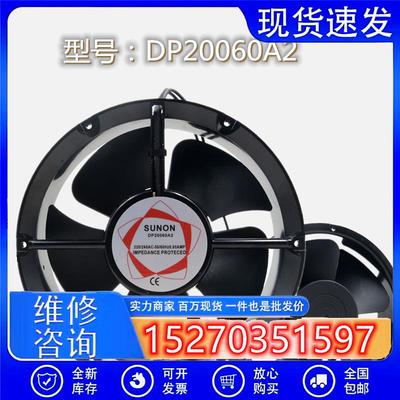 DP20060A2 轴流风机 MQ22060HBL 220V 散热风扇