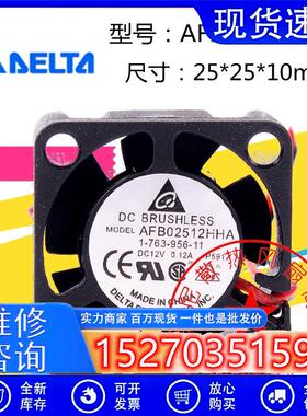 喏尼2.5CM 2510 12V 超静音/高速大风量微型散热风扇 AFB02512HHA